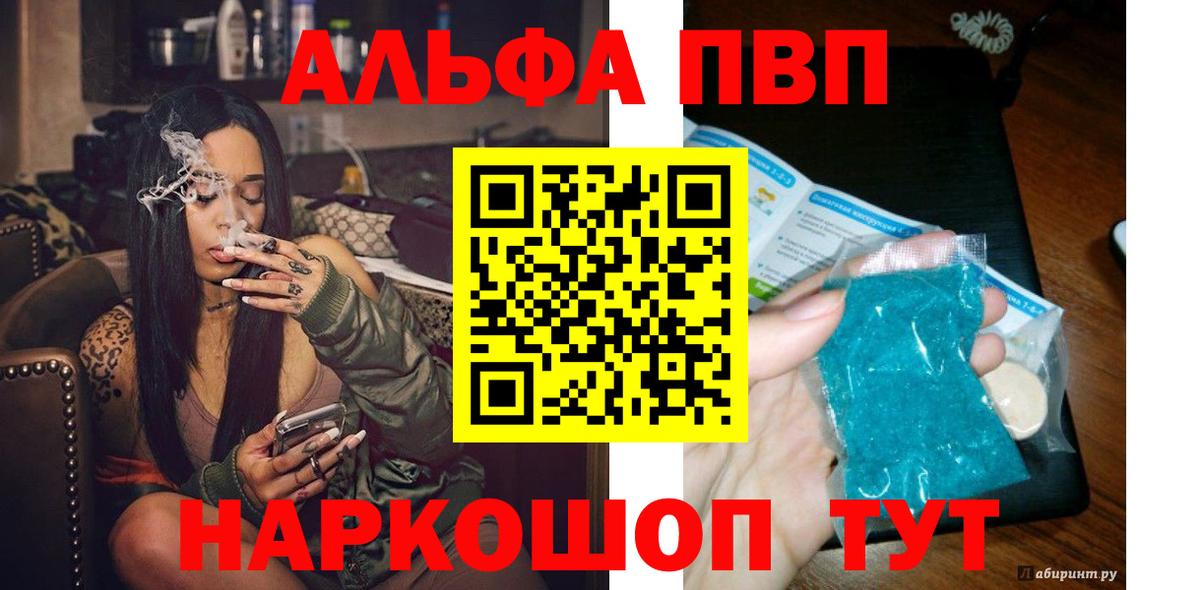 A PVP крисы CK Архангельск