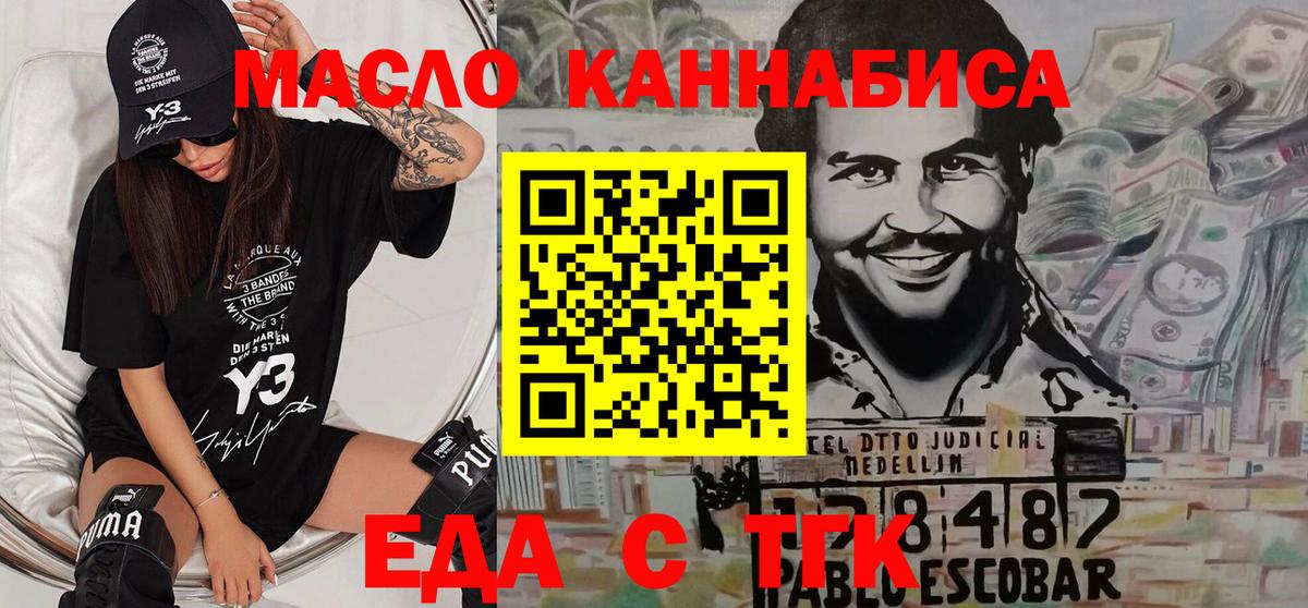 Архангельск  Печенье с ТГК конопля  Вход с VPN 