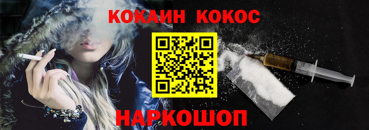 COCAIN FishScale Архангельск
