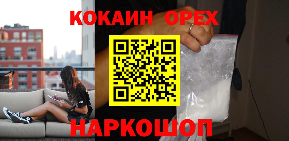 купить закладку  Cocaine  Вход с VPN  Архангельск  COCAIN Columbia  Кокаин 98% 