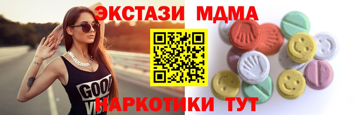 ЭКСТАЗИ  Ecstasy XTC  как найти закладки  ЭКСТАЗИ 250 мг  Архангельск  Вход с VPN 