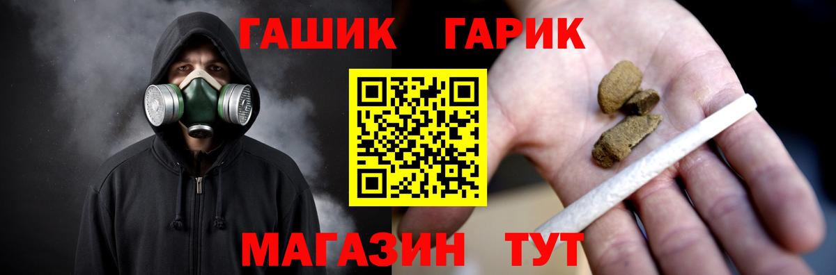 ГАШ гашик  ГАШ VHQ  Гашиш  Вход с VPN  Архангельск 