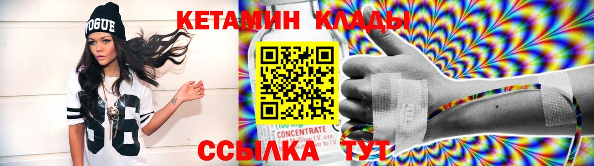 Архангельск  нарко площадка состав  Вход с VPN  КЕТАМИН VHQ 