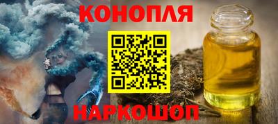 марихуана Ангарск