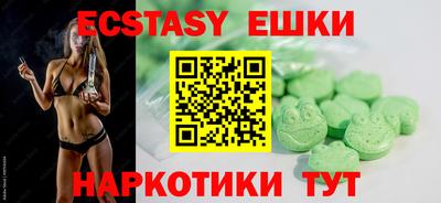 экстази Анжеро-Судженск