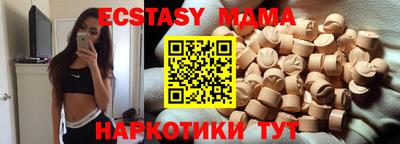 экстази Анжеро-Судженск