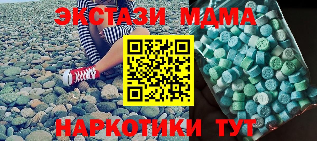 МДМА Molly Архангельск
