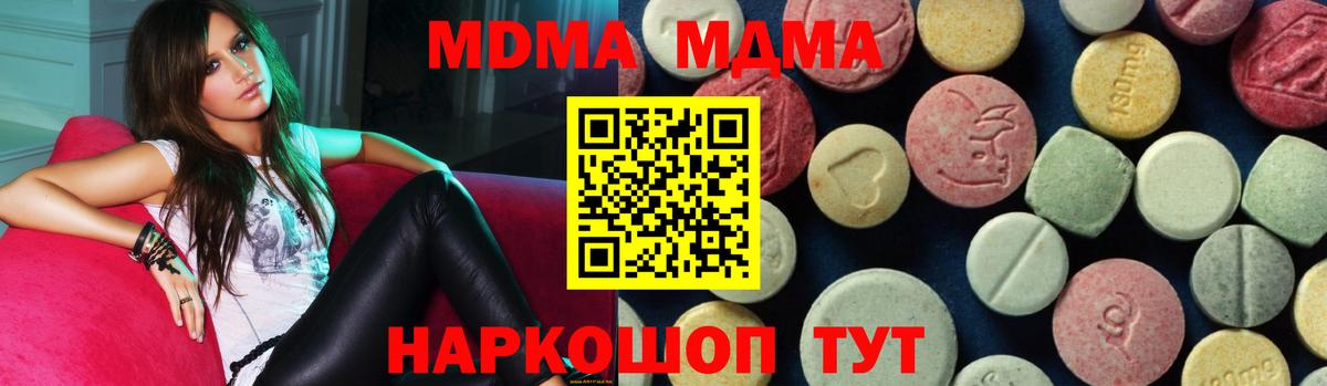 MDMA  МДМА молли  MDMA молли  Вход с VPN  Архангельск 