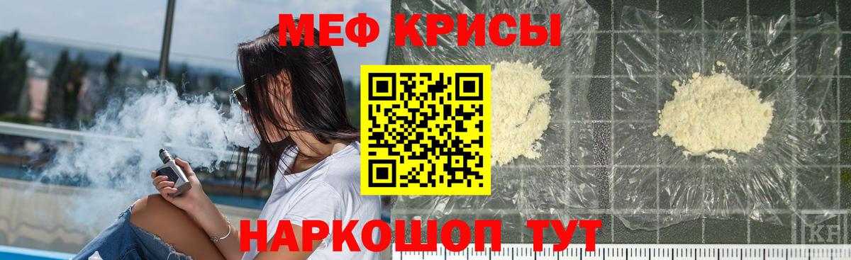 Меф мяу мяу мука Архангельск