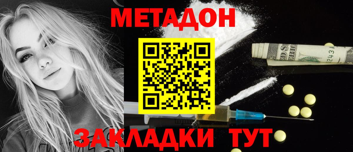   как войти  МЕТАДОН белоснежный  Метадон methadone  Вход с VPN  Архангельск 