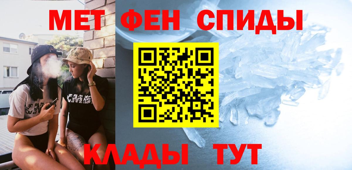 Первитин  Метамфетамин пудра  Вход с VPN  Архангельск 