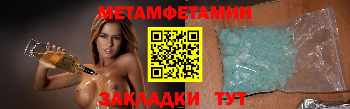 МЕТАМФЕТАМИН кристалл Архангельск