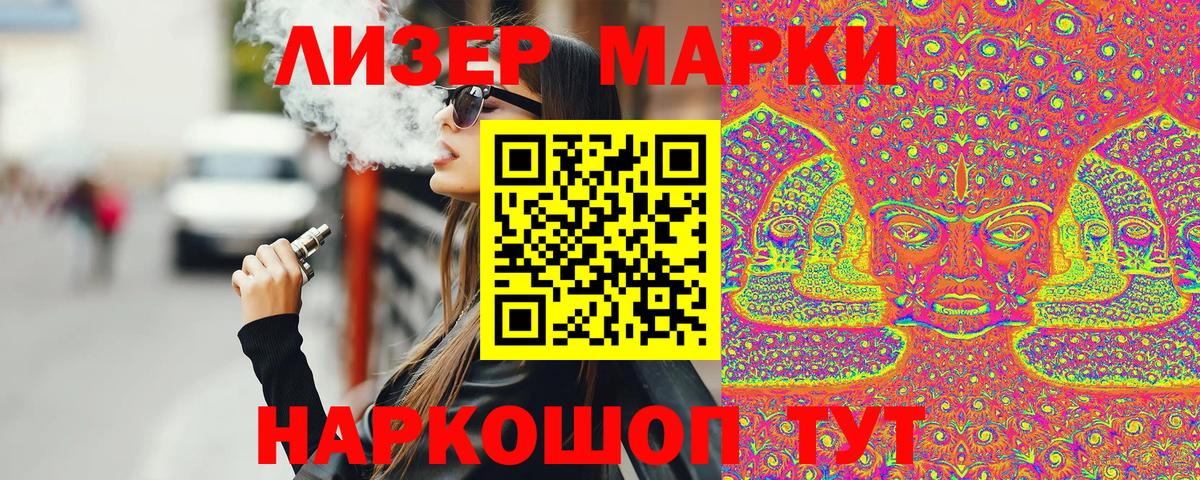 Архангельск  Марки NBOMe 1500мкг  Вход с VPN 