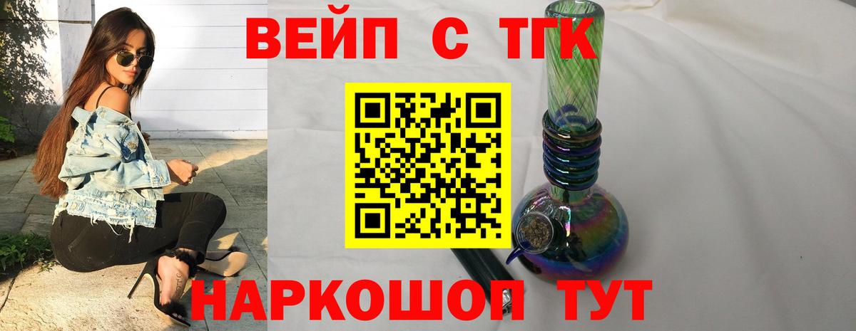 Архангельск  Дистиллят ТГК гашишное масло  ТГК вейп с тгк  Вход с VPN 